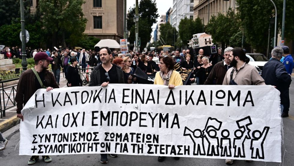 sylogikotites katoikia stegi